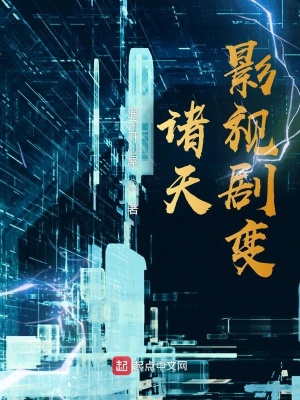 诸天影视从大江大河启航