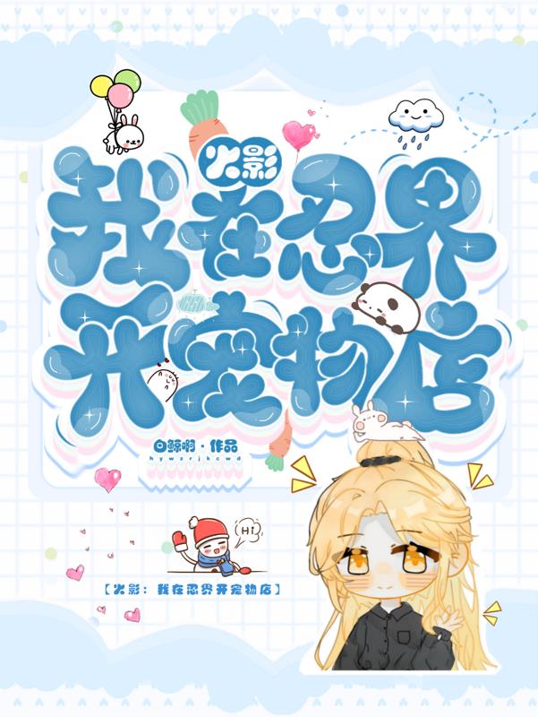 我在火影开超市在哪里看