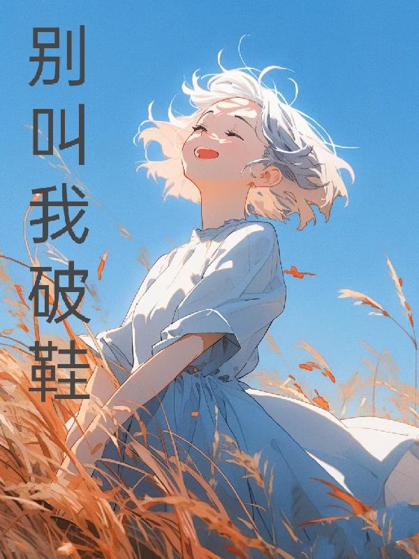 别叫我酒神彪总经典片段