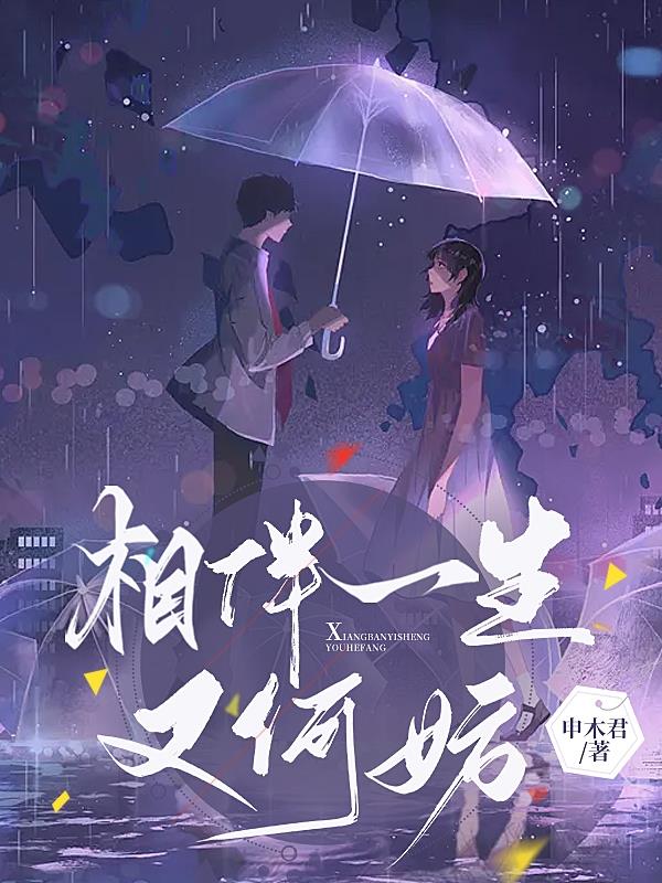 相伴一生歌曲原唱简谱