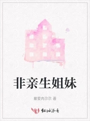 非亲生比例高城市