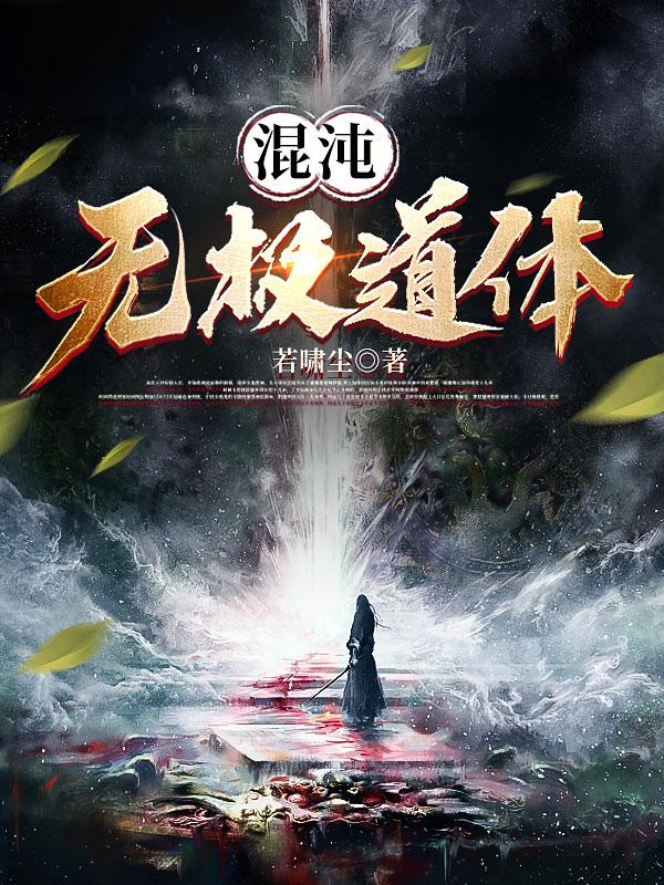混沌无序当下即永恒