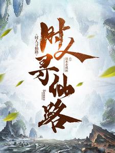 时人不识农家苦