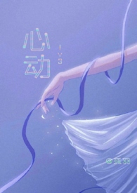 心动的信号7免费观看完整版