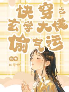 快穿我只想洗白txt下载