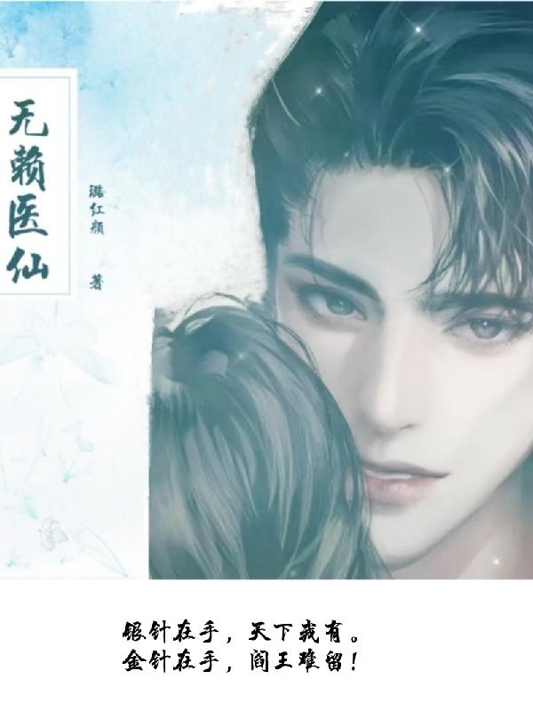 无赖游戏解说