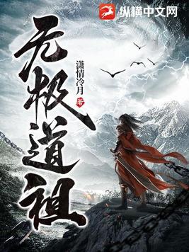 无极道士游戏
