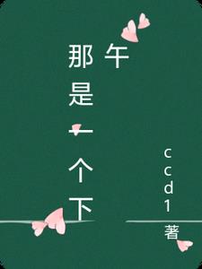 那是一个春天歌词