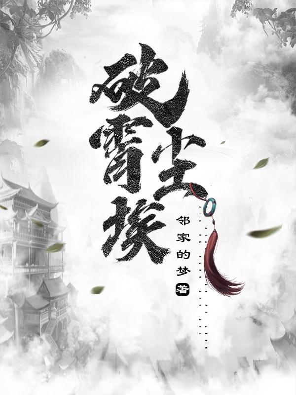 破坏之王