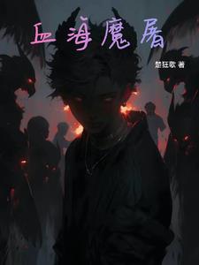 血祭武士