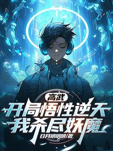 高武世界