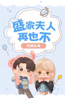深情错付终成殇小说