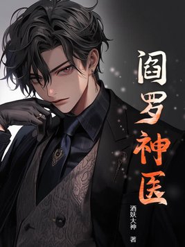 阎罗王传奇25集