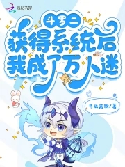 关于斗罗2的系统小说