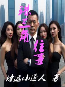 石头下的秘密