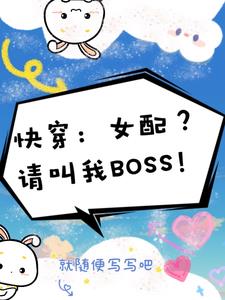 快穿炮灰美人成为团宠