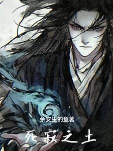 死寂之门有多强