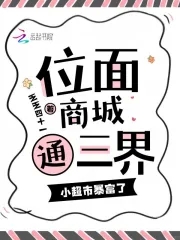 位面商人百度百科